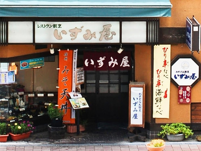 店舗外観