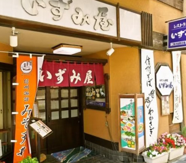 いずみ屋の外観
